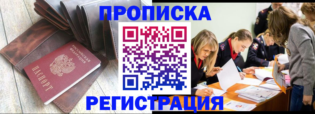 временная регистрация госуслуги в Буинске