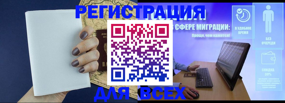 регистрация в Буинске