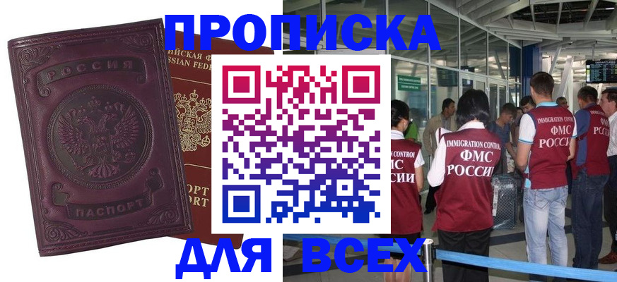 регистрация в Буинске